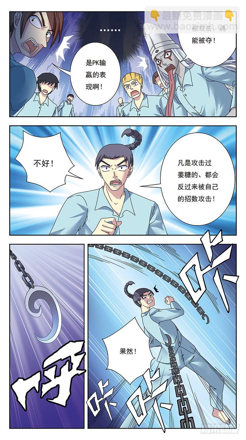 326话-逆袭10