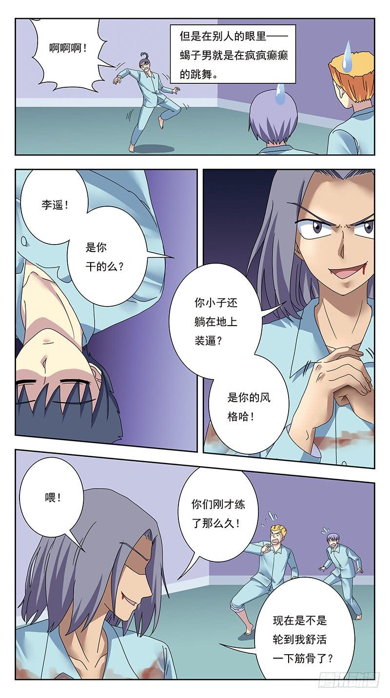 326话-逆袭11