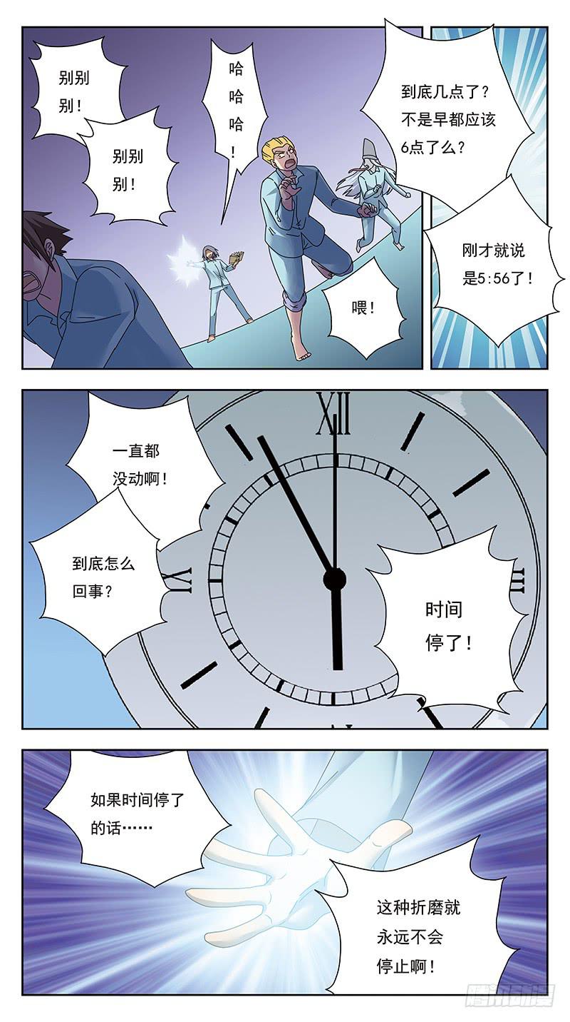 326话-逆袭12