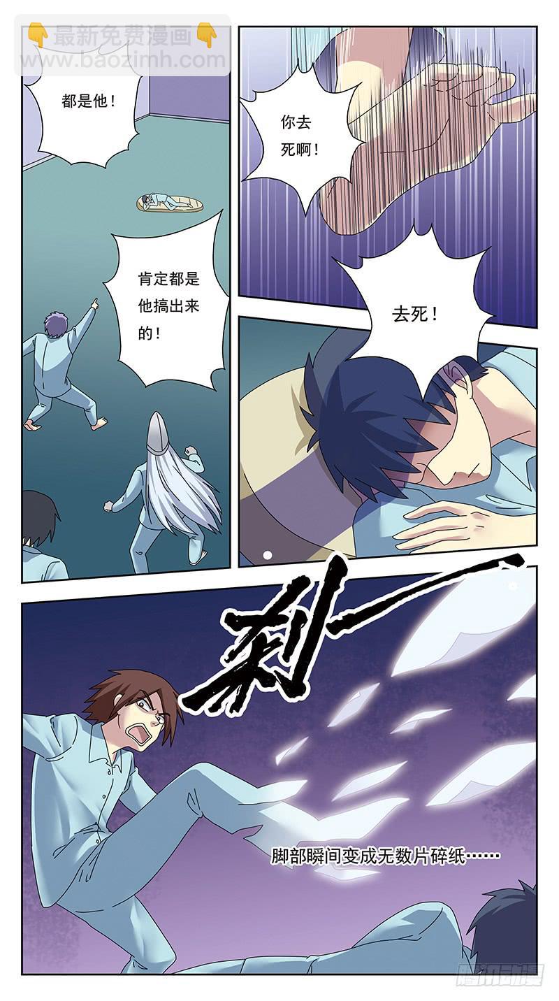 326话-逆袭13