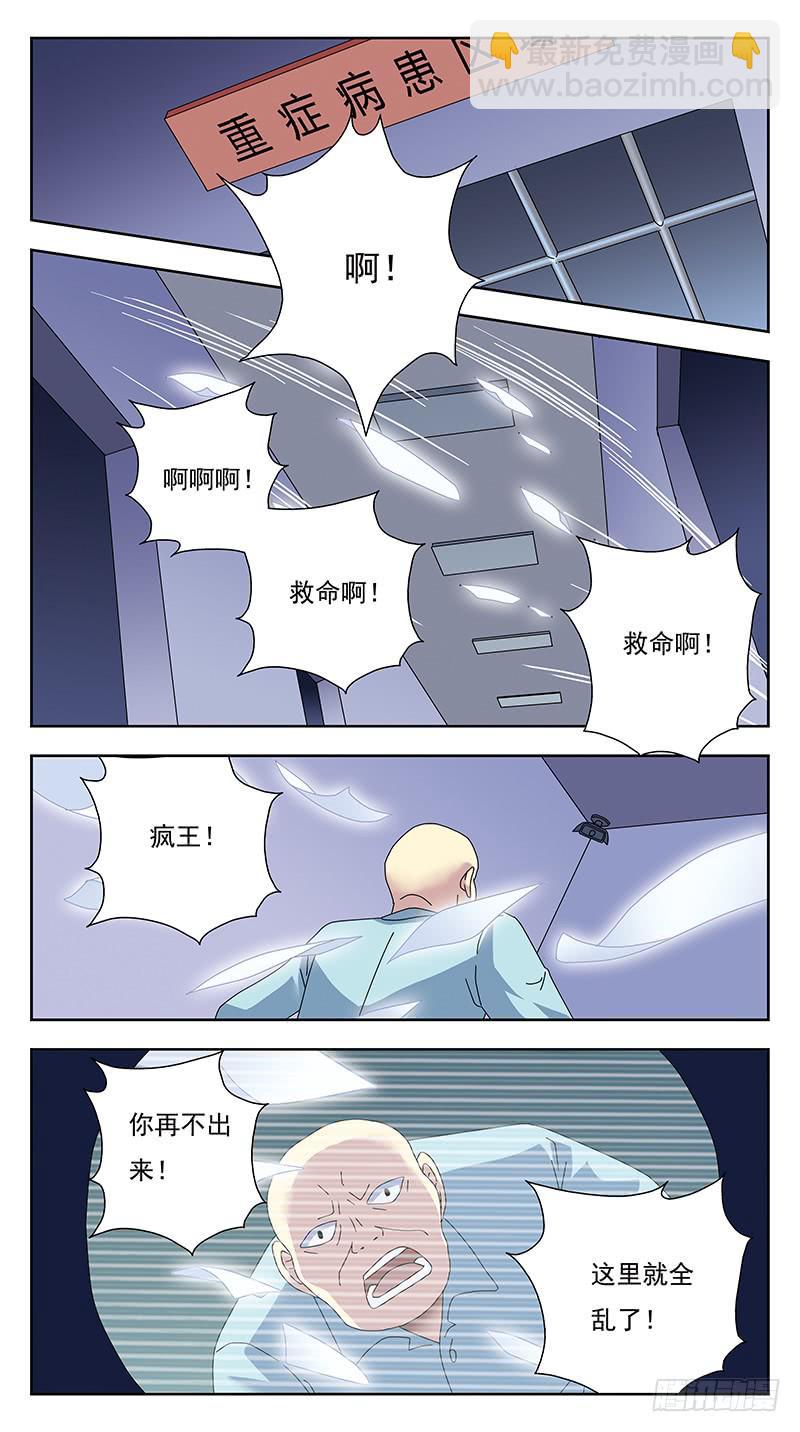 326话-逆袭14