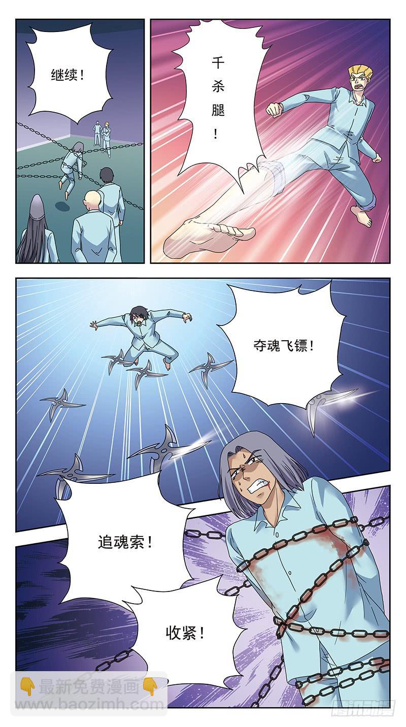 326话-逆袭4