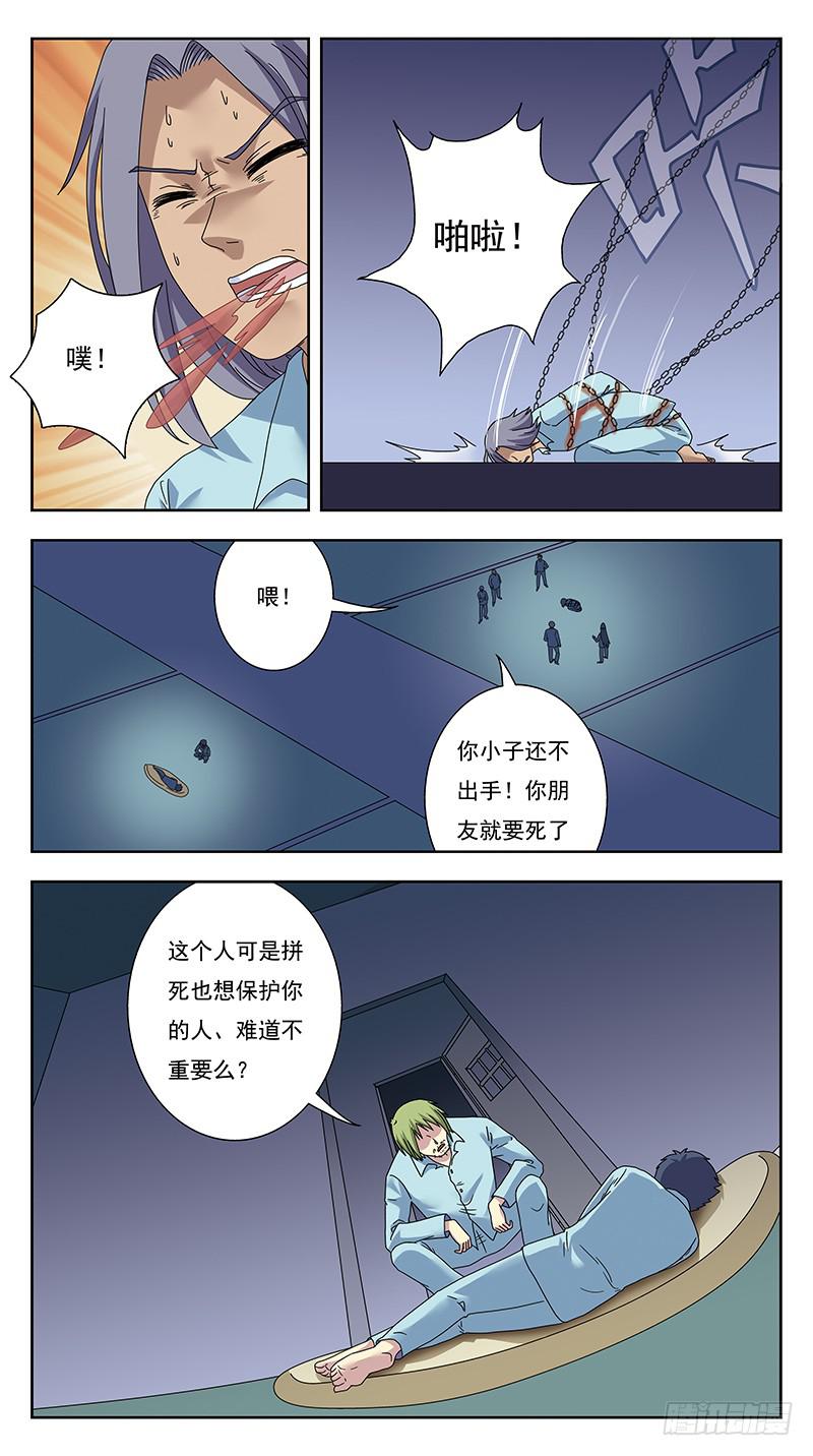 326话-逆袭5