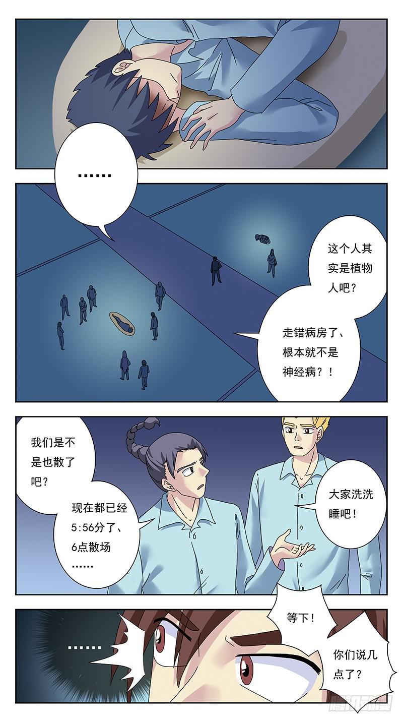 326话-逆袭6