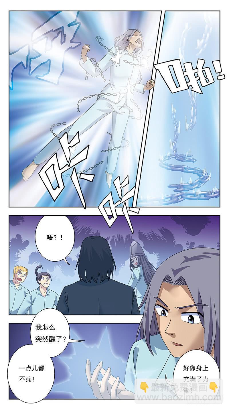 326话-逆袭8