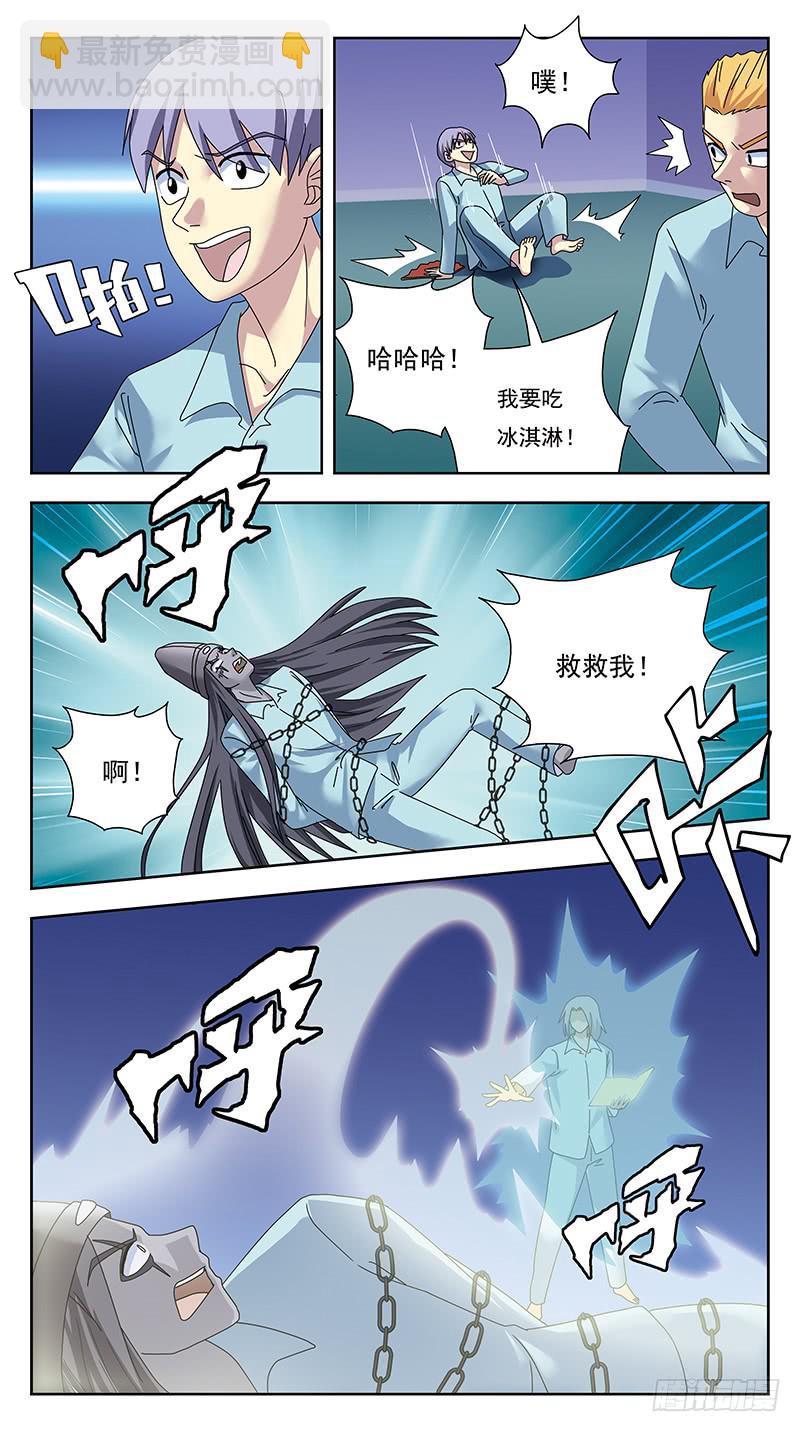 326话-逆袭9