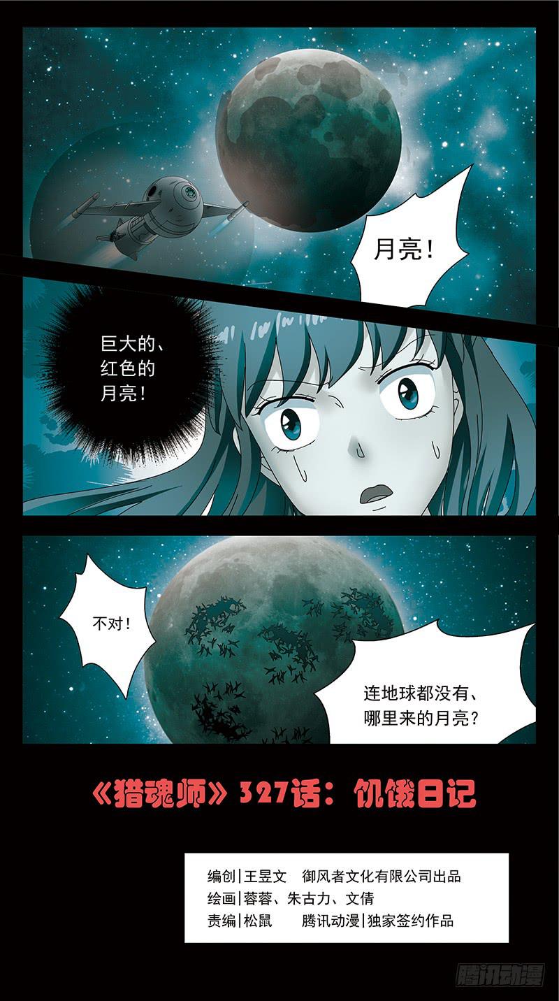 327话-饥饿日记0