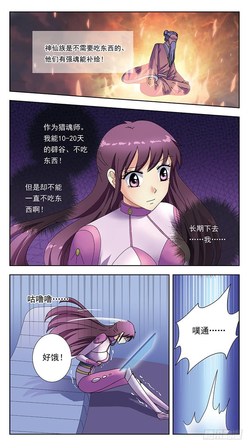 327话-饥饿日记4