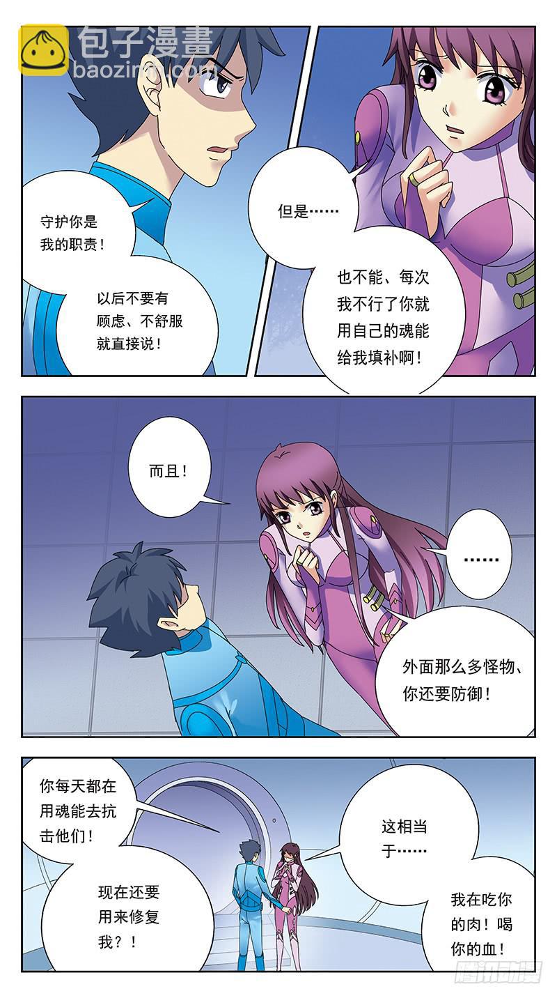 327话-饥饿日记8