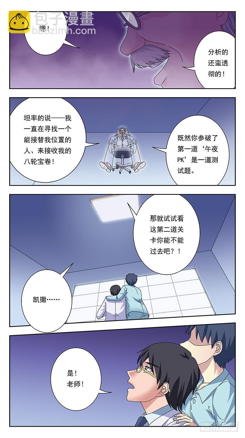 331话-疯子的参悟11