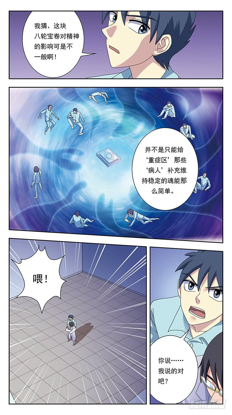 331话-疯子的参悟6
