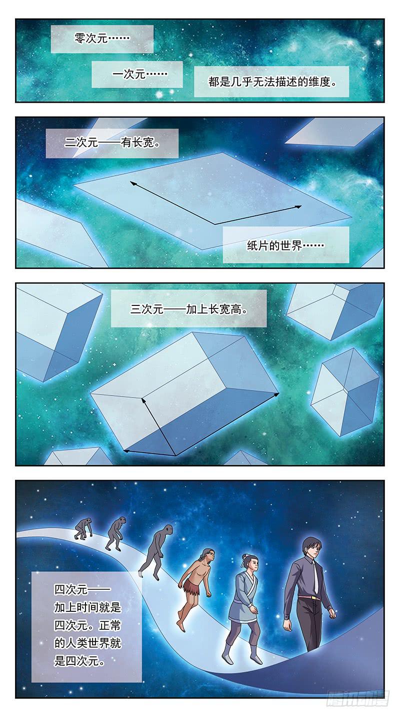 331话-疯子的参悟9