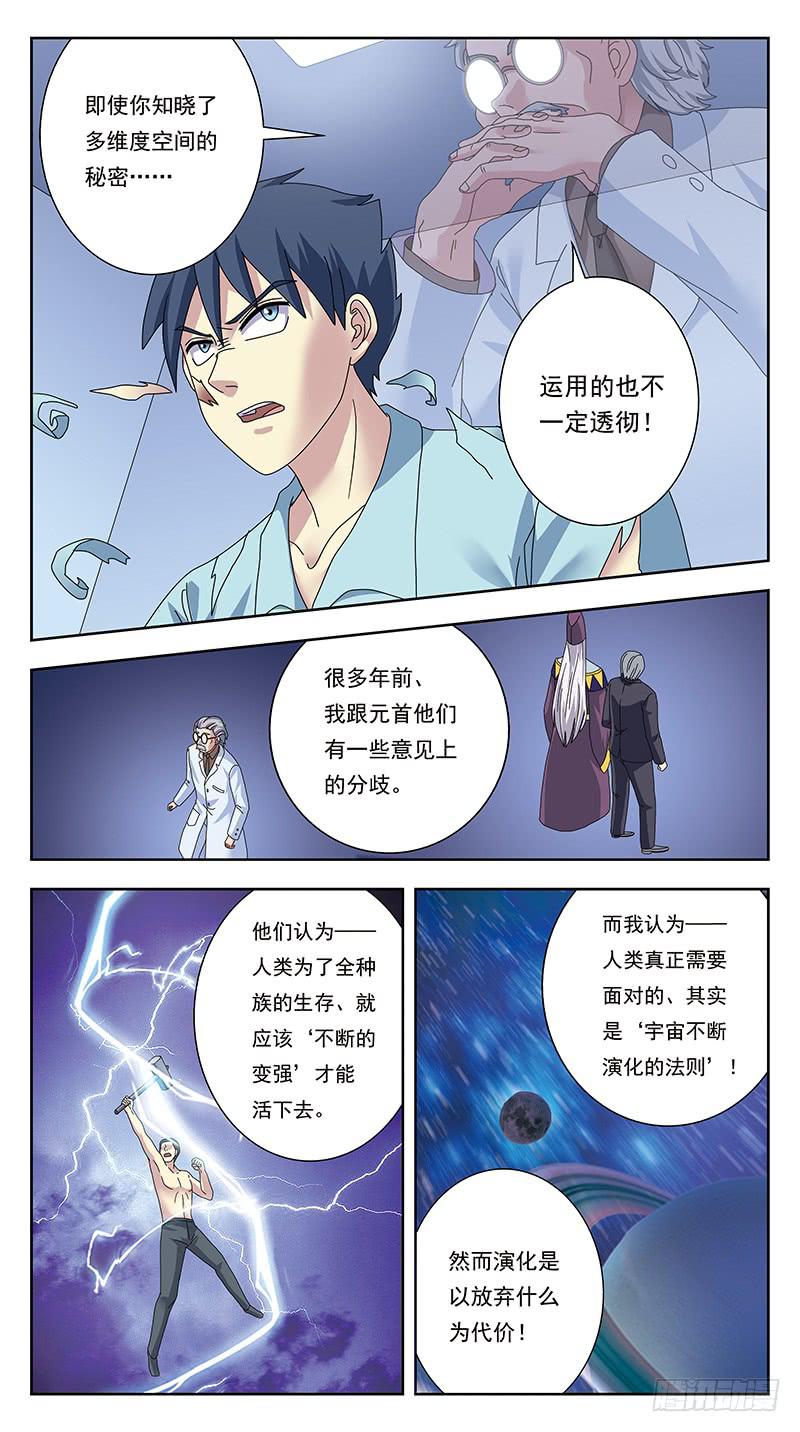 332话-试探11