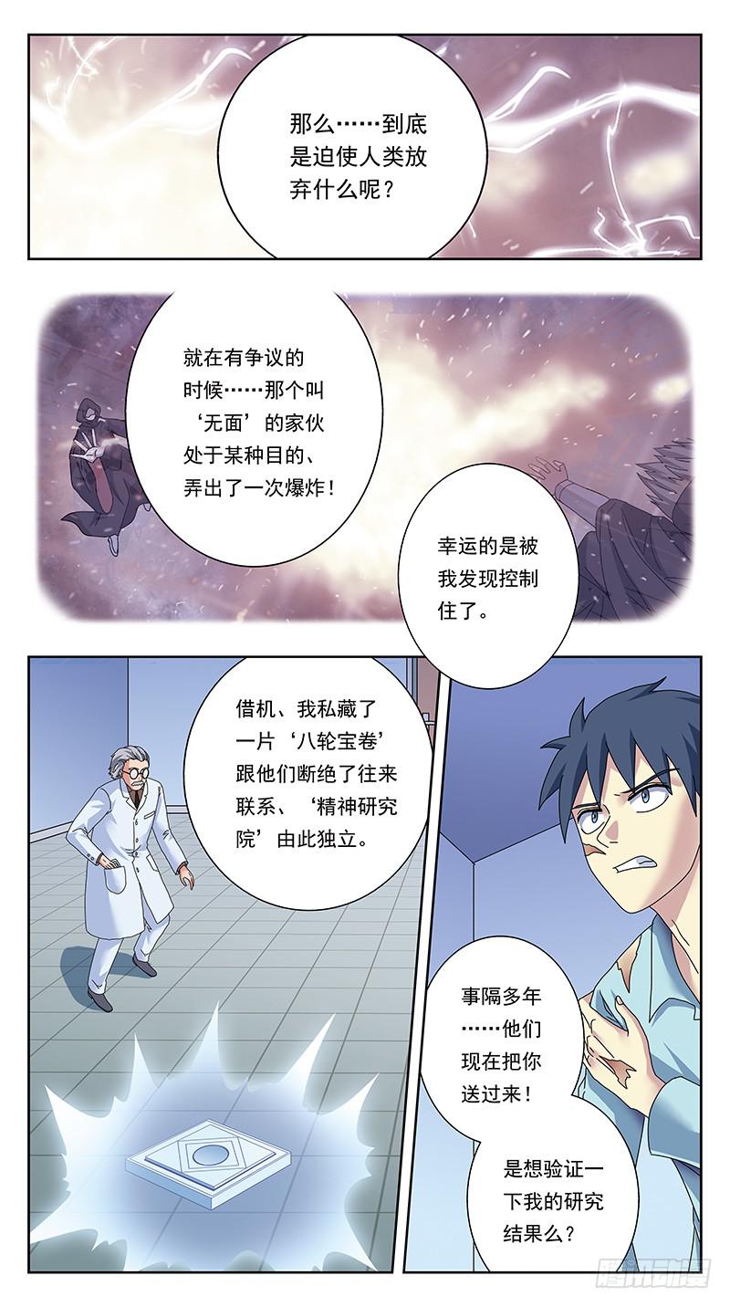 332话-试探12