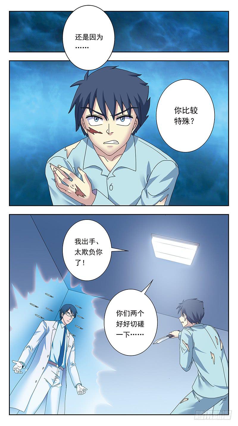 332话-试探13