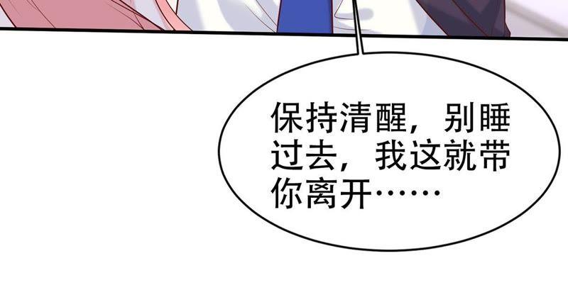 第3话 我不会让你出事的26