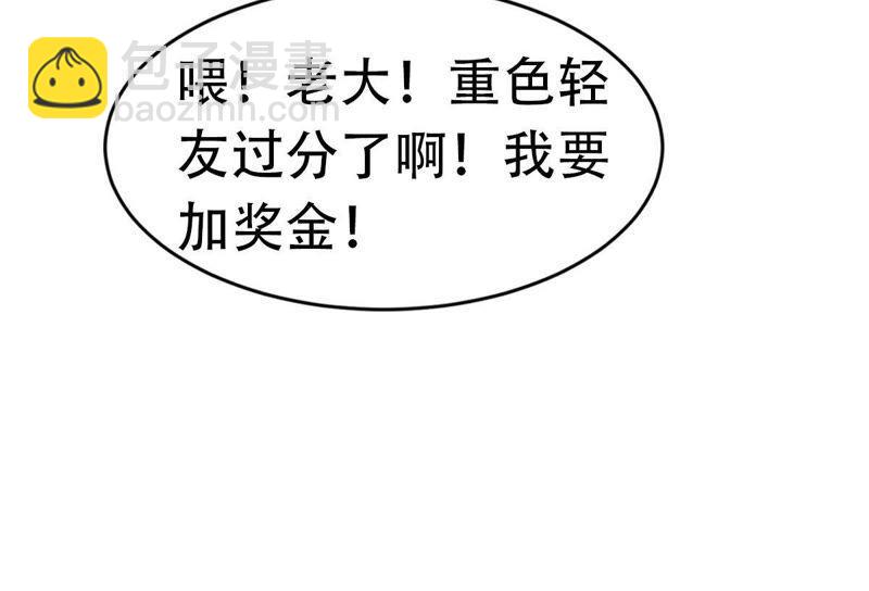 第3话 我不会让你出事的36