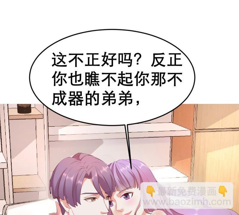 第4话 我得不到的谁也别想得到26