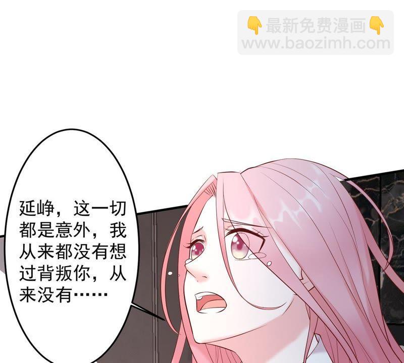 第6话 顾潇白我讨厌你！17