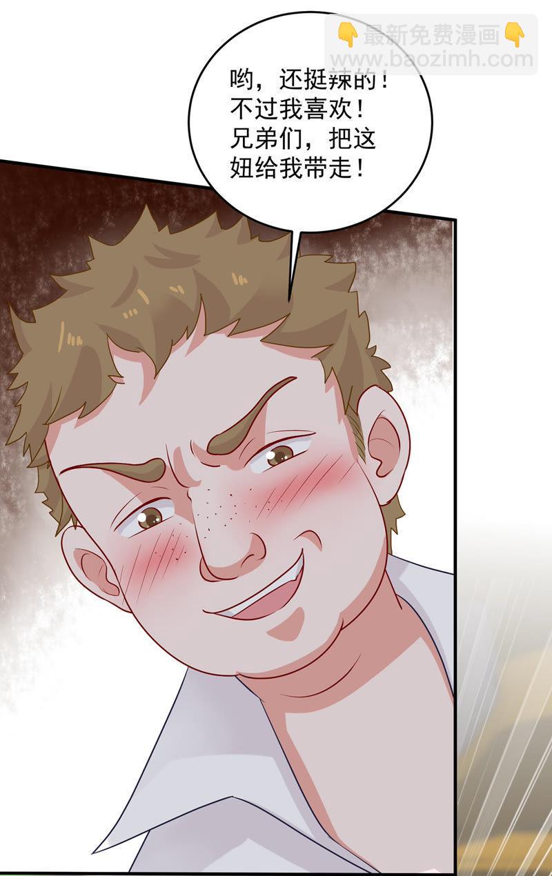 第15话 走开！我要报警了！29