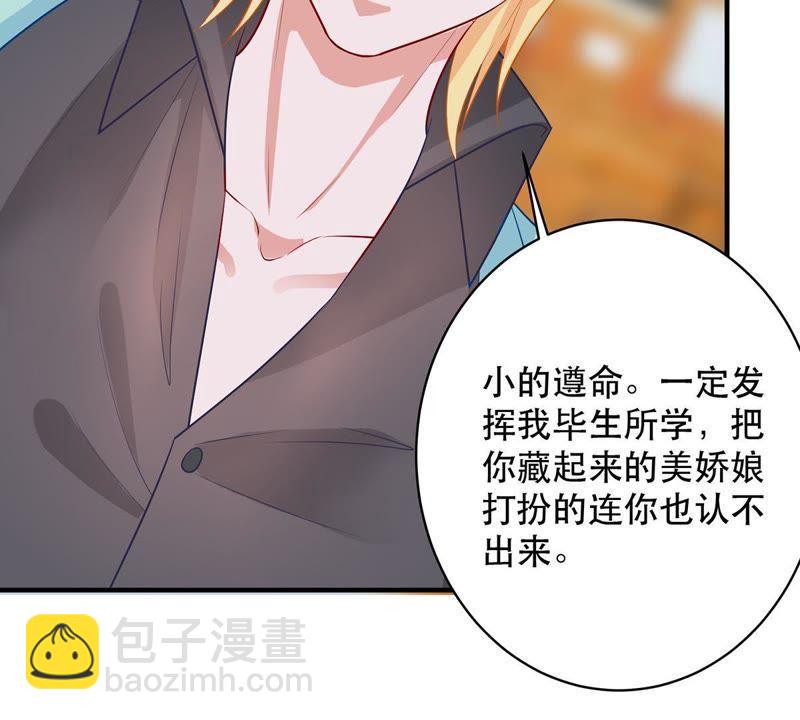 第15话 走开！我要报警了！6