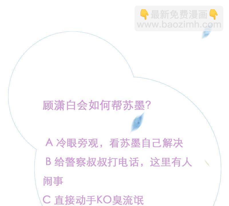 第15话 走开！我要报警了！60