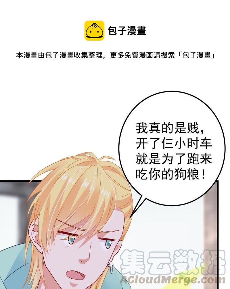 第20话 令人无法移开双目的你0