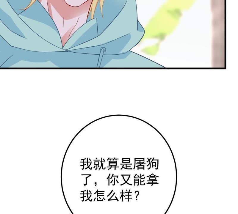 第20话 令人无法移开双目的你1