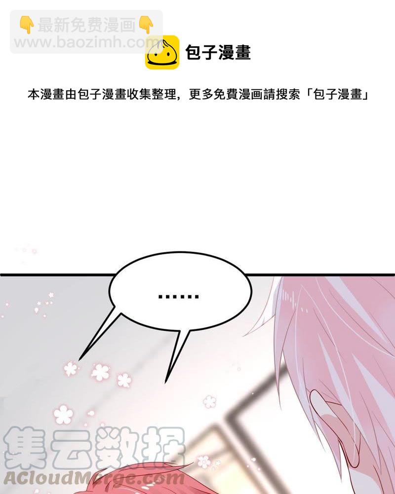 第20话 令人无法移开双目的你30