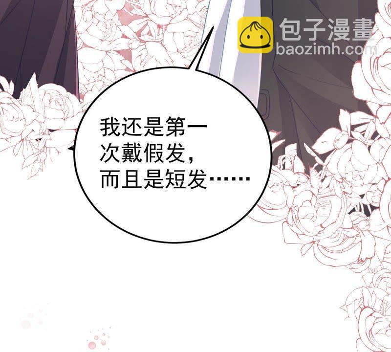 第20话 令人无法移开双目的你46