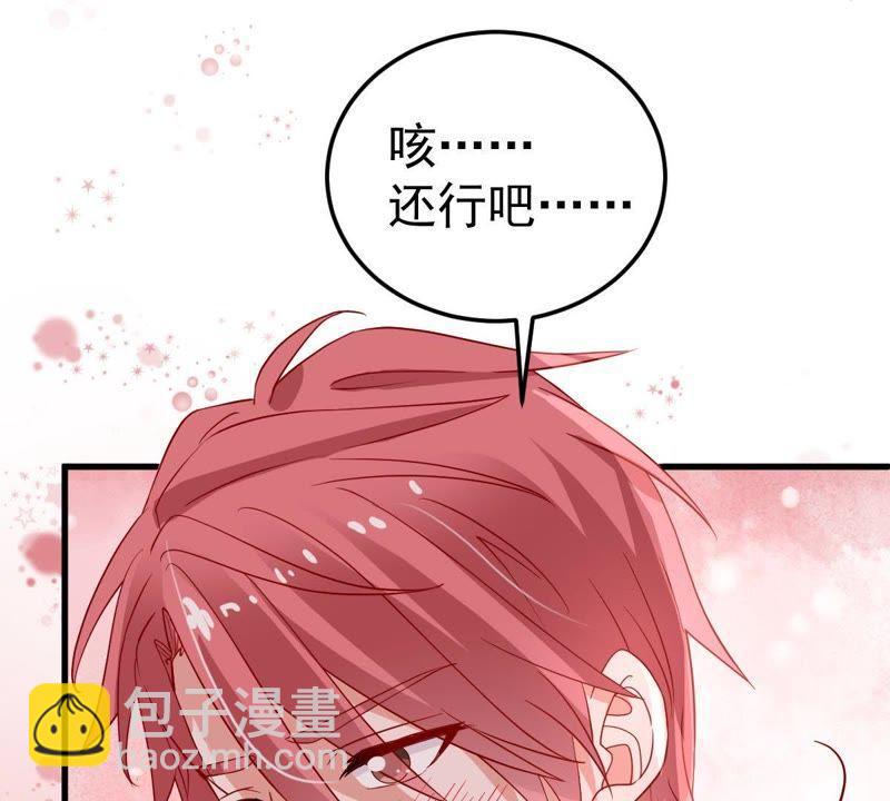 第20话 令人无法移开双目的你52