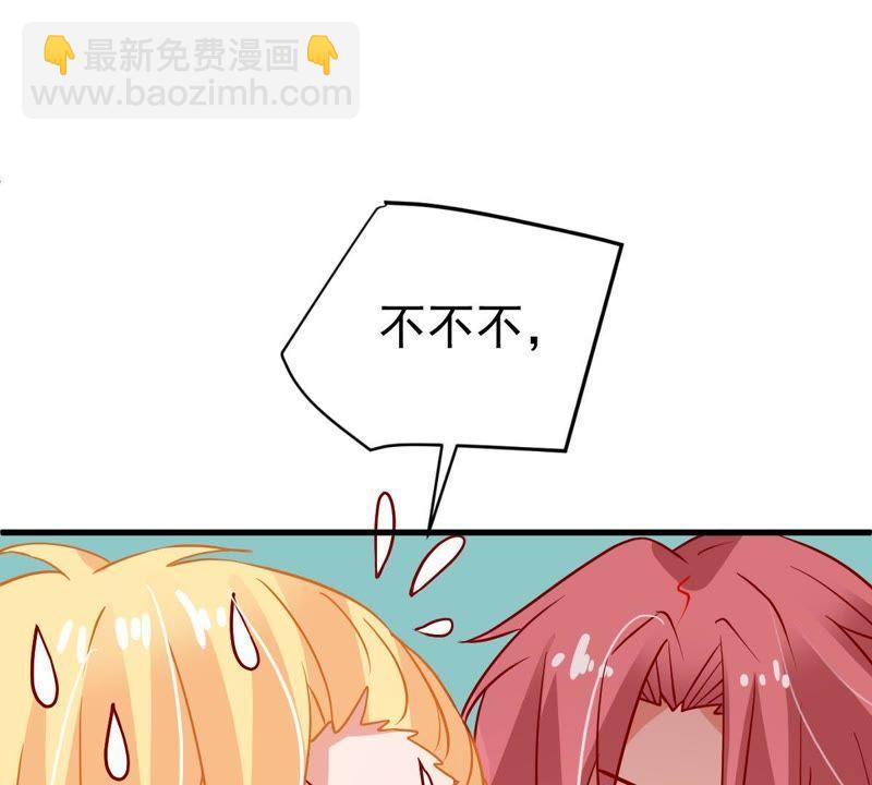 第20话 令人无法移开双目的你58