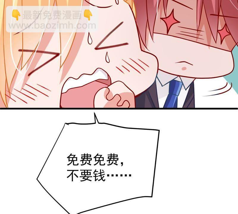 第20话 令人无法移开双目的你59