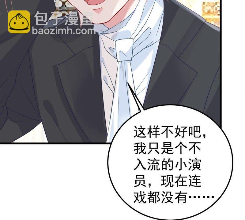 第20话 令人无法移开双目的你62
