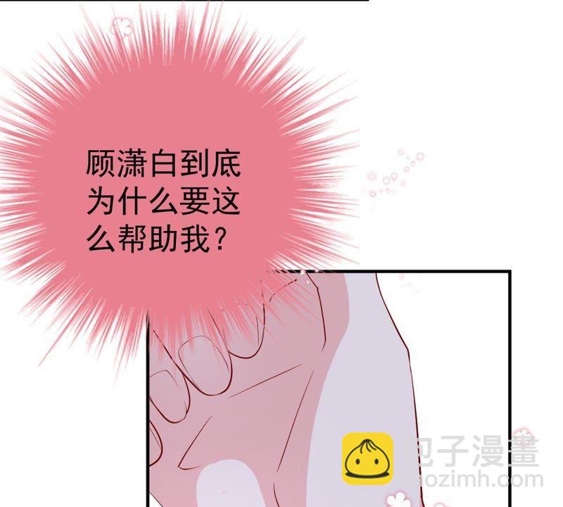 第20话 令人无法移开双目的你9