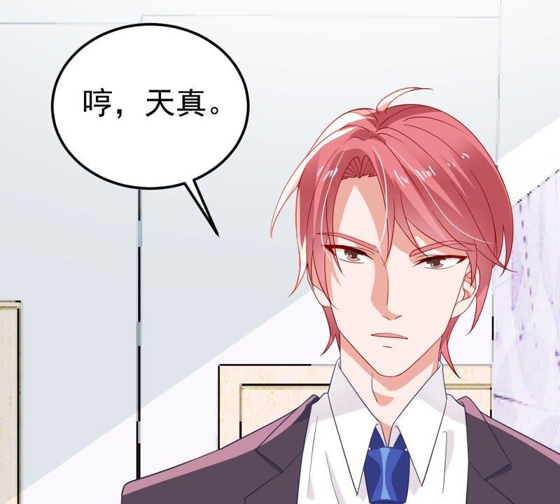 第23话 顾潇白你又凶我21