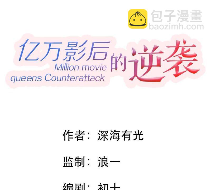 第23话 顾潇白你又凶我24