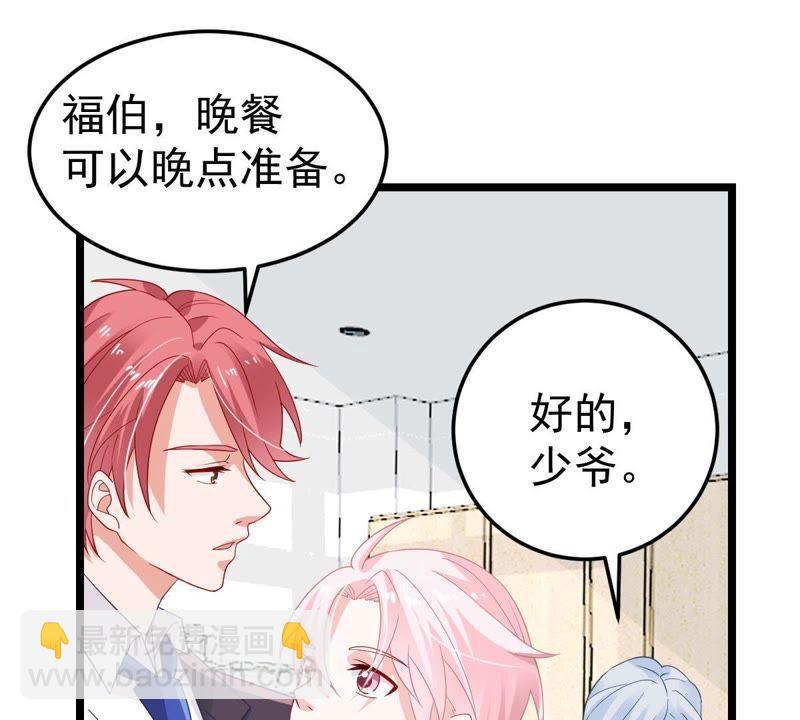 第23话 顾潇白你又凶我29