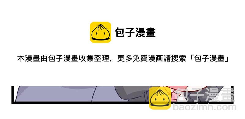 第23话 顾潇白你又凶我3