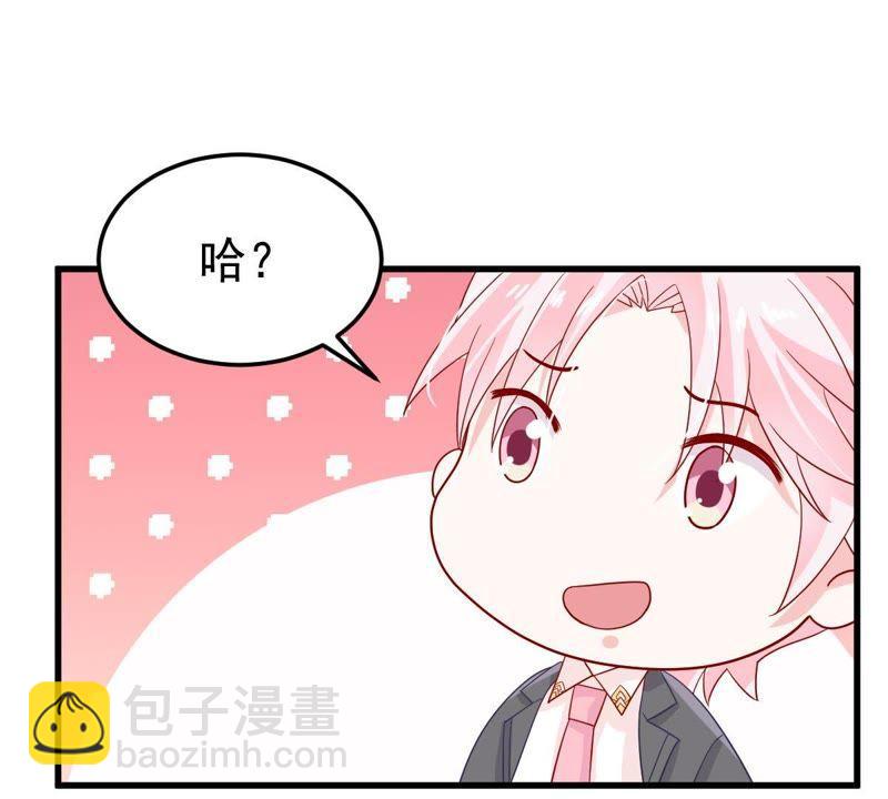 第23话 顾潇白你又凶我34