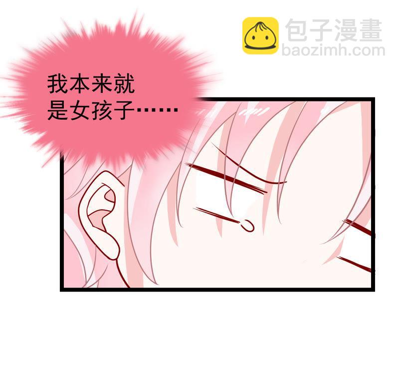 第23话 顾潇白你又凶我4