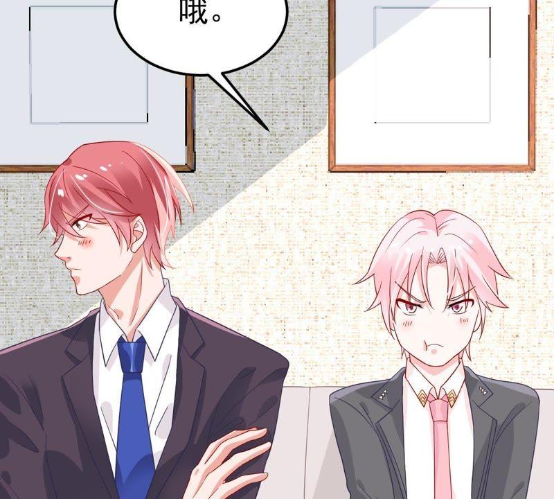 第23话 顾潇白你又凶我51