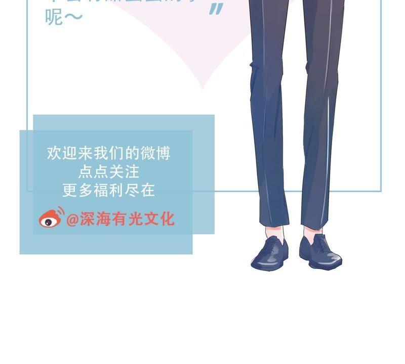 第23话 顾潇白你又凶我56