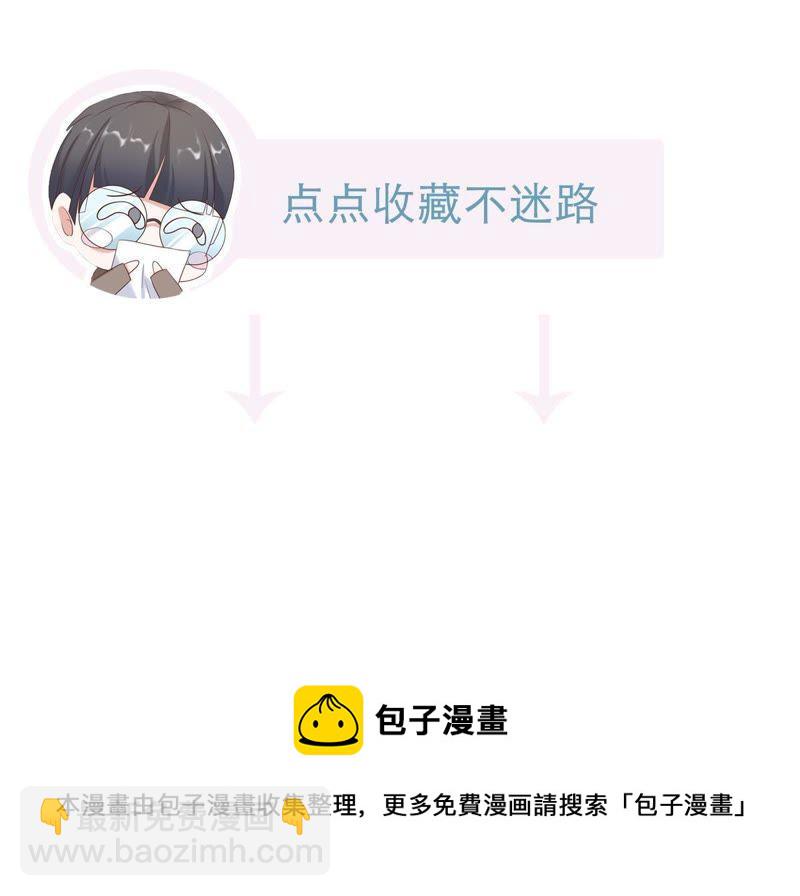 第23话 顾潇白你又凶我57