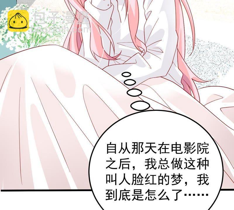 第25话 怎么会做这么羞耻的梦16