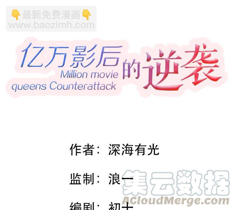 第28话 陆影后的发难20