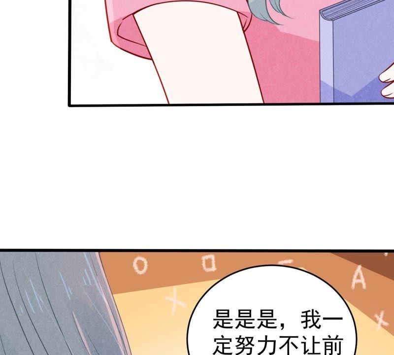 第47话 恼羞成怒23