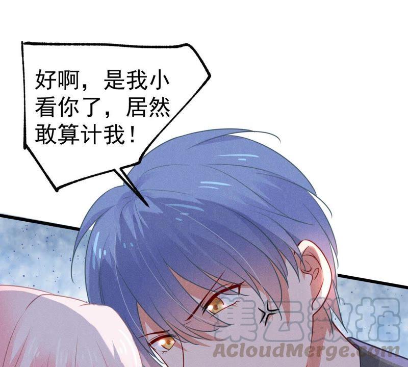 第47话 恼羞成怒30