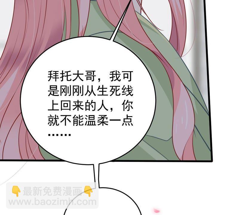 第61话 我有话对你说17