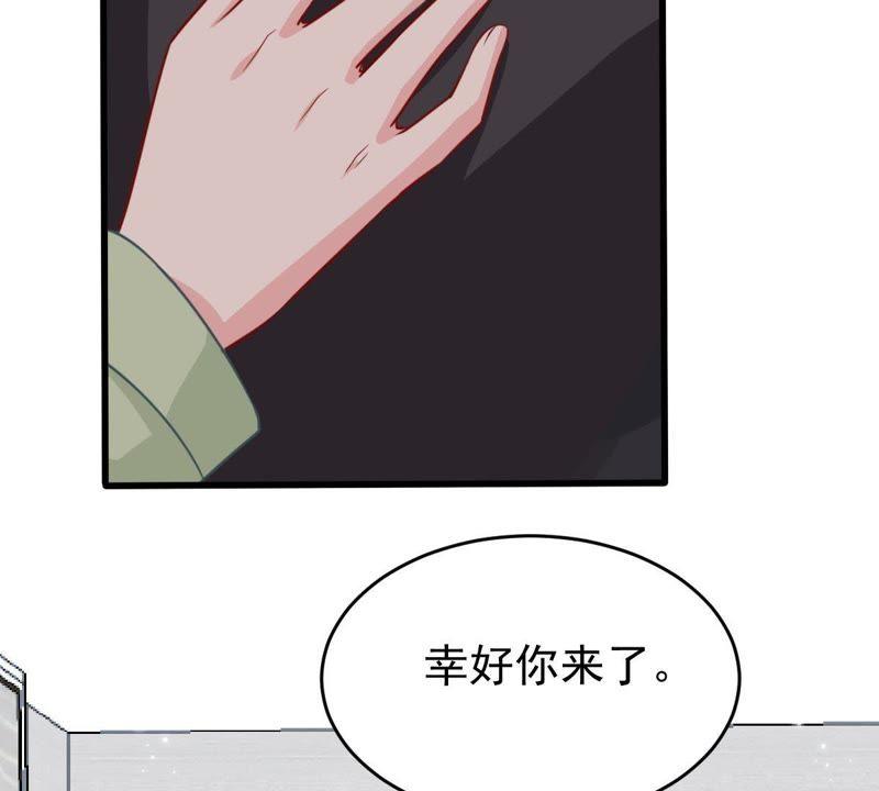 第61话 我有话对你说33